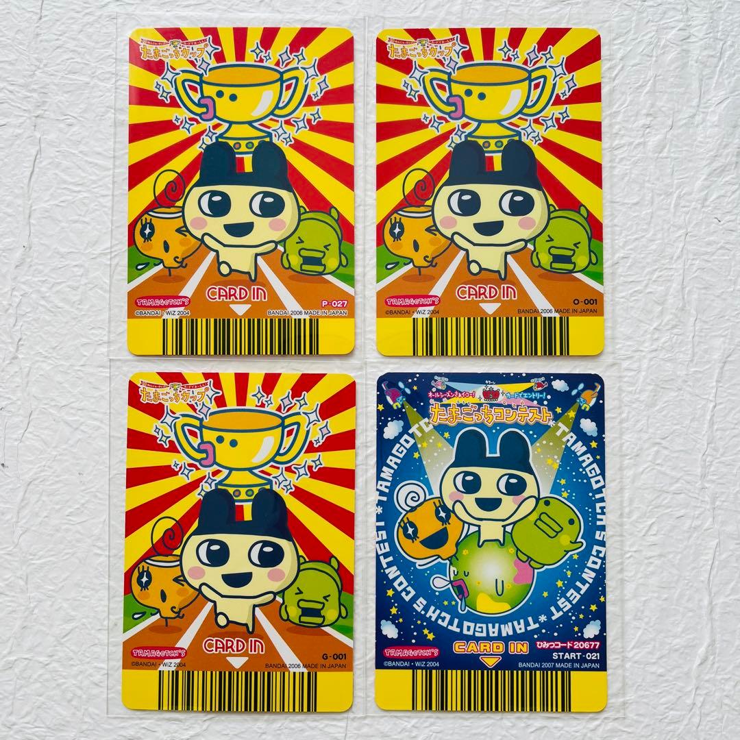 たまごっちカップ たまごっちコンテスト ごっちカード まめっち 4枚