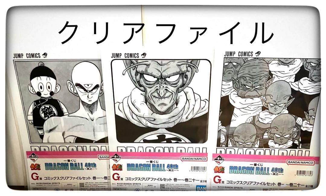 孫悟空2点セット ラストワン賞＆E賞 おまけ5点付き 一番くじ ドラゴンボール