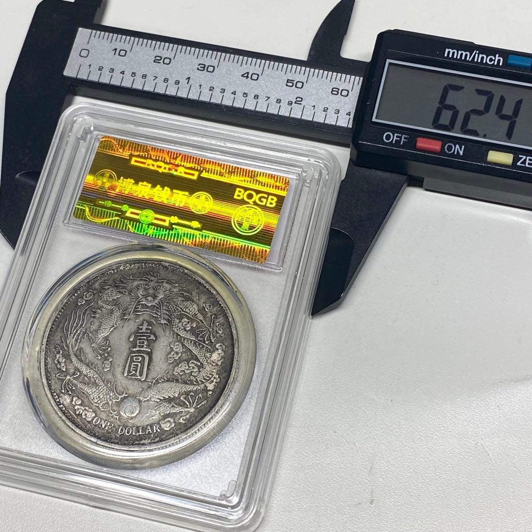 古銭 清国時代 長須龍 銀龍コイン 大清銀幣 光緒元寶 宣統三年 - メルカリ