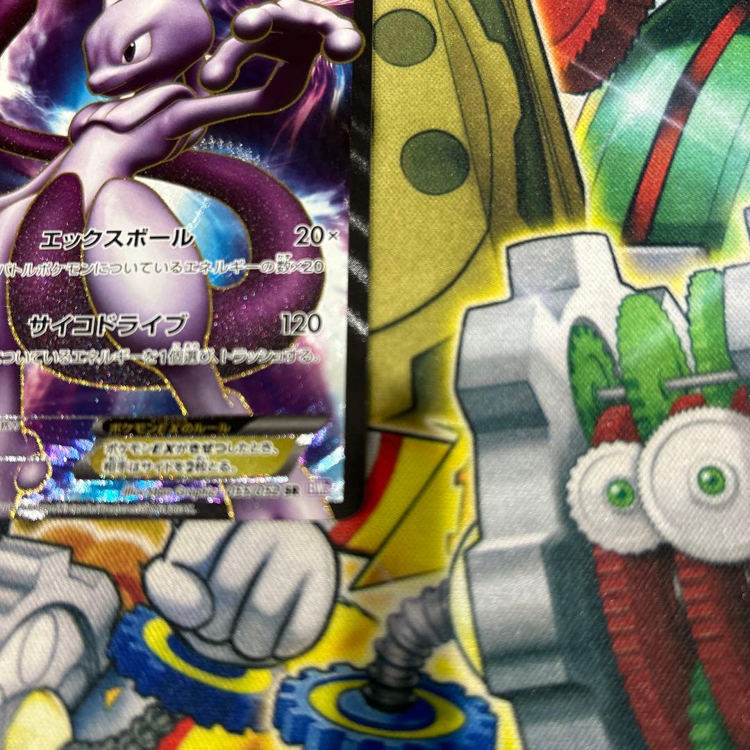 ポケモンカードゲーム ミュウツーex SR 1ED ポケカ ミュウツーEX