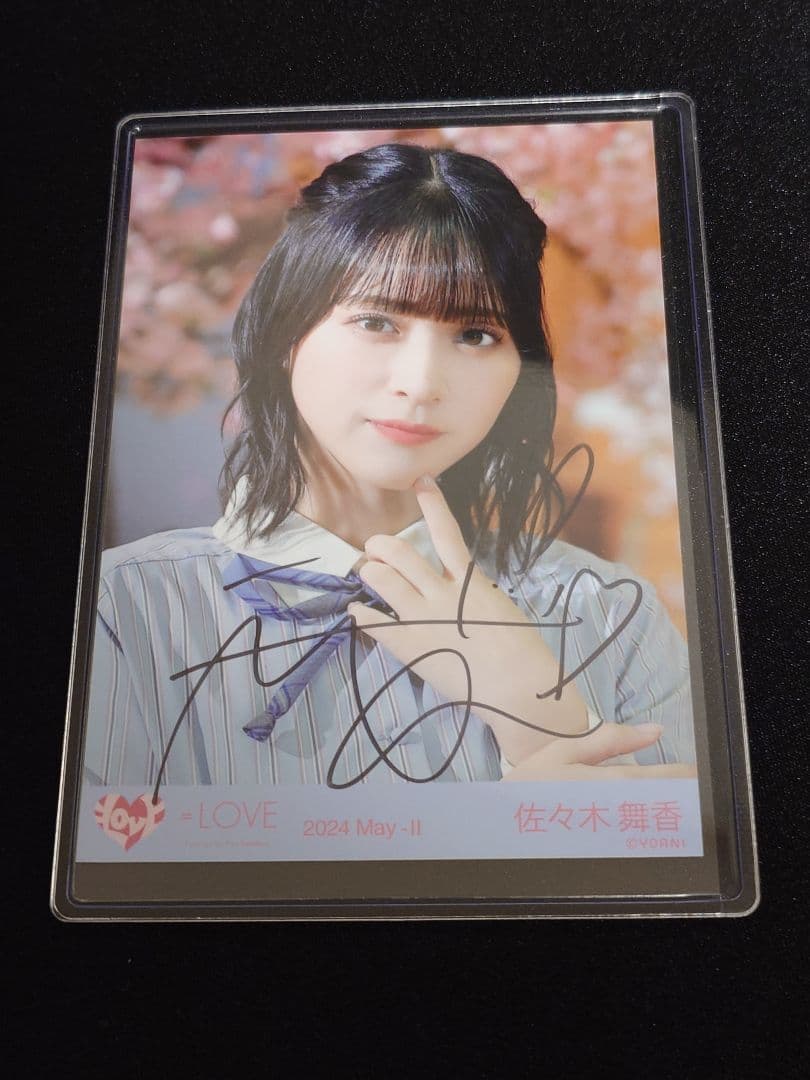 ＝LOVE 佐々木舞香 生写真 君の第3ボタン ヨリ 直筆 LOVE 佐々木舞香 生写真 君の第3ボタン ヨリ 直筆
