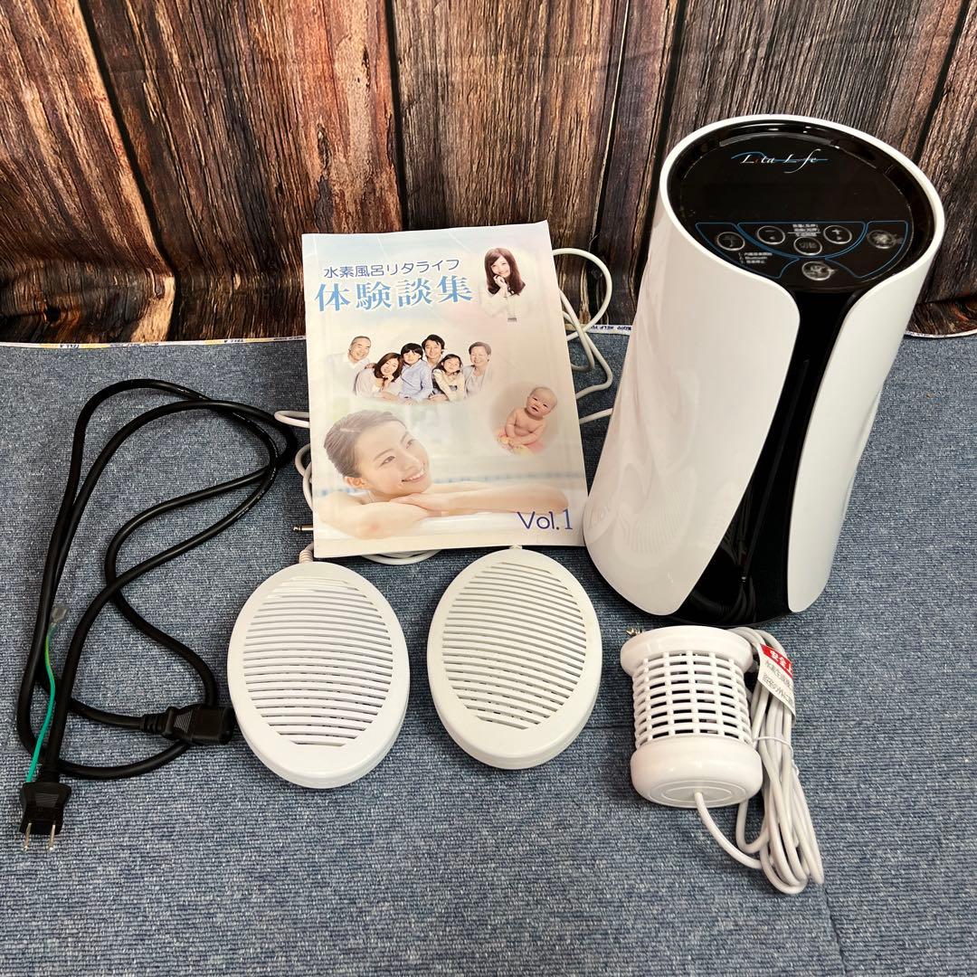 定価27万 リタライフ 水素バス