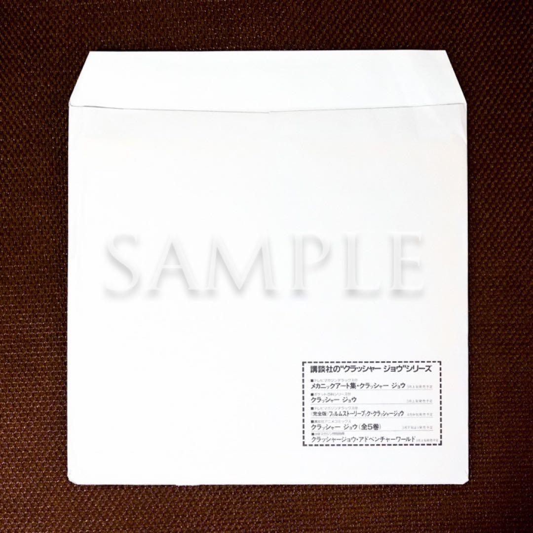 クラッシャージョウ「安彦良和」描き下ろし特製色紙（完成披露試写会）