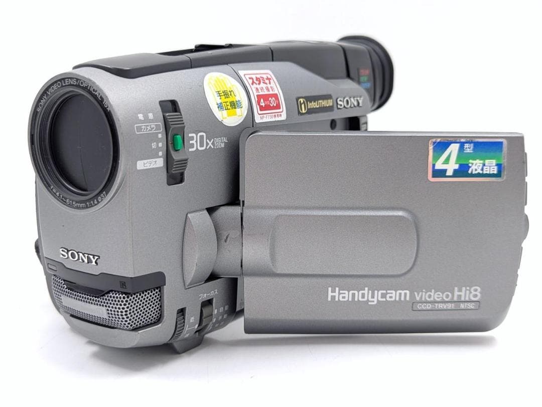 8mmテープのダビングに！ SONY ビデオカメラ CCD-TRV91 3