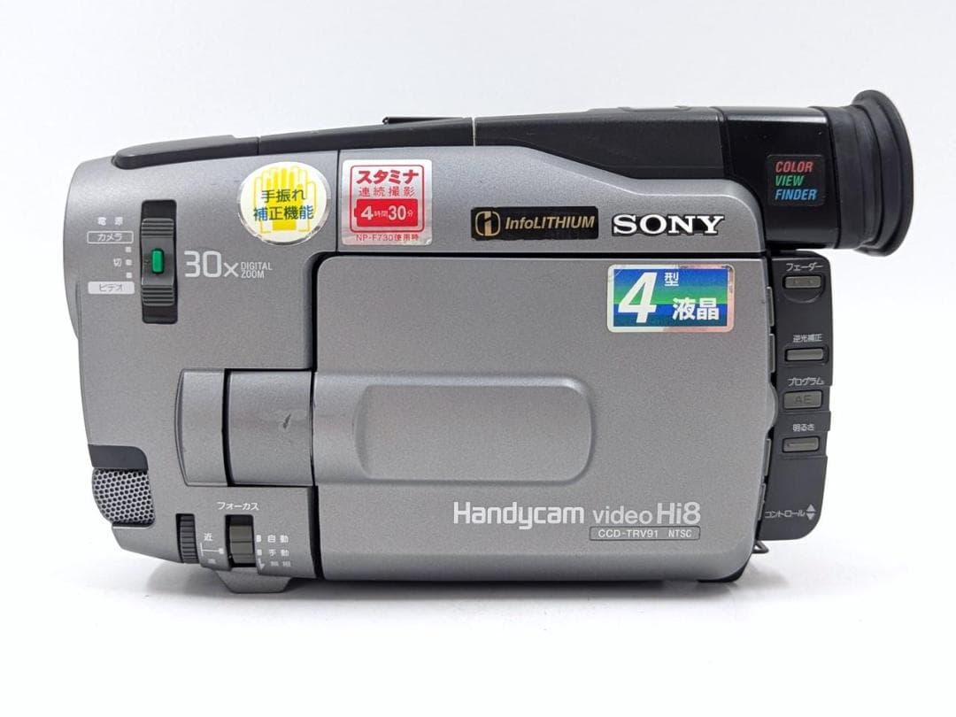 8mmテープのダビングに！ SONY ビデオカメラ CCD-TRV91 3