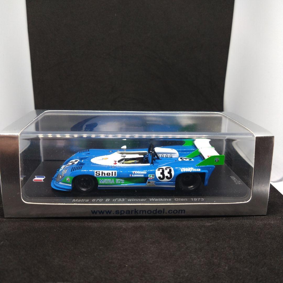 スパーク マトラ MS670B 1973 ワトキンスグレン 6時間 優勝