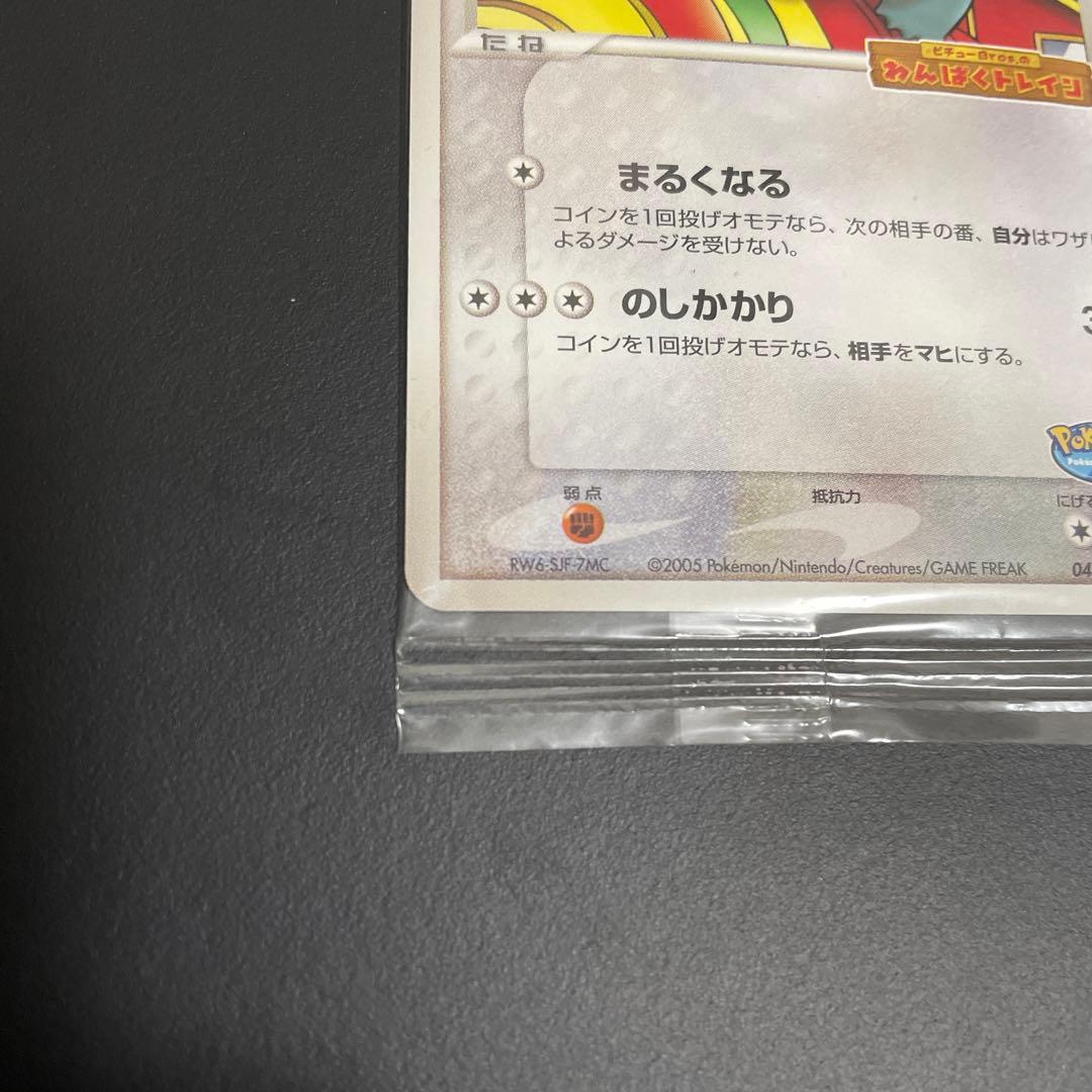 ポケモンカード ポケパークのゴンベ 未開封