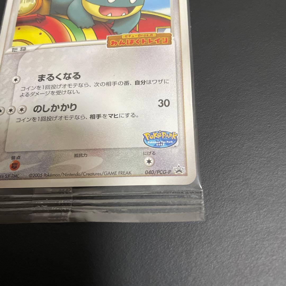 ポケモンカード ポケパークのゴンベ 未開封