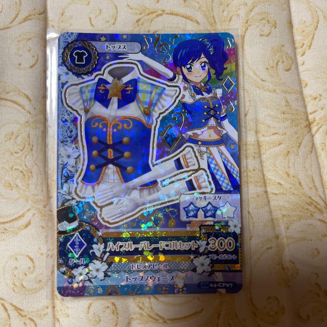 アイカツカード ハイブルーパレードコルセット 霧矢あおい