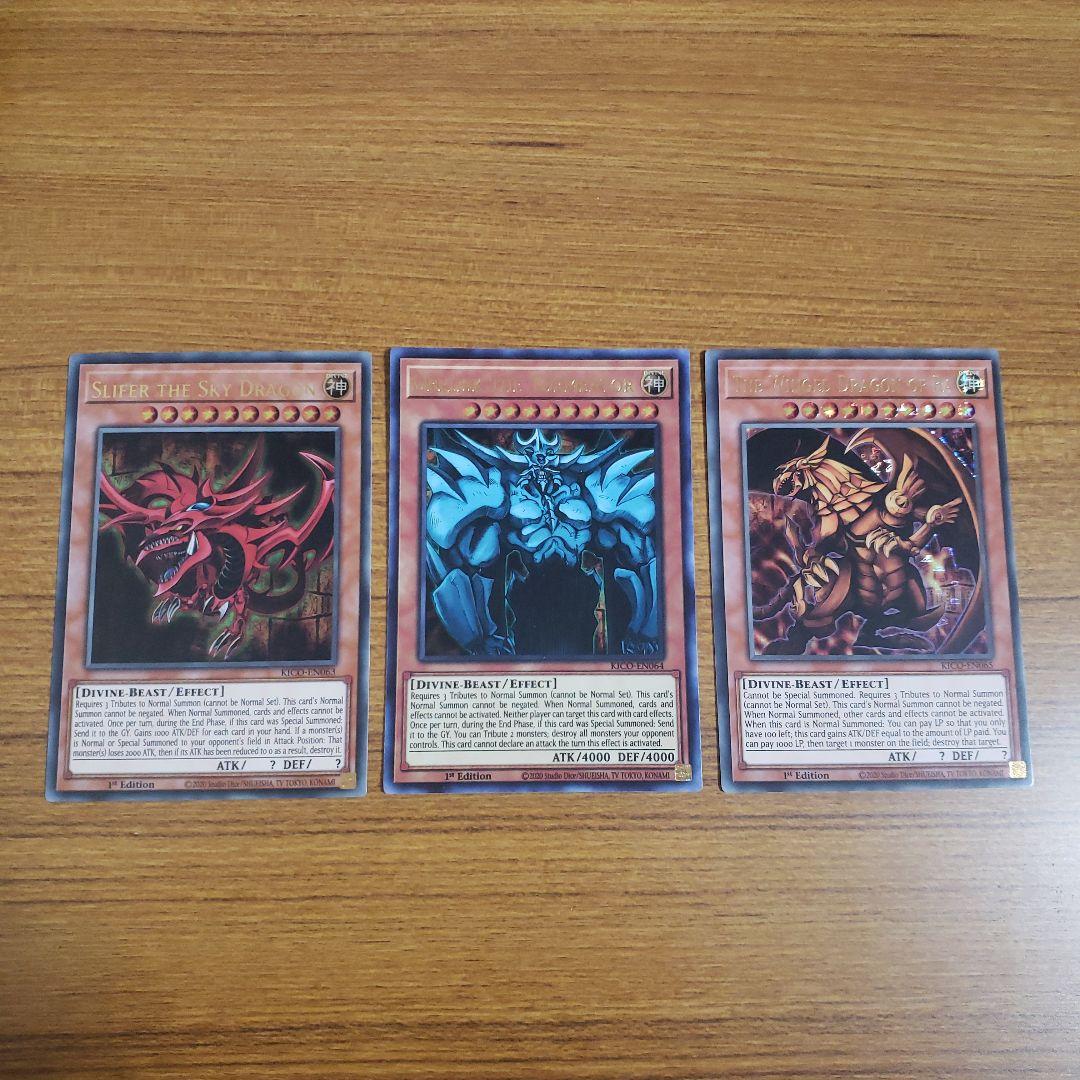 三幻神ファラオズウルトラレア