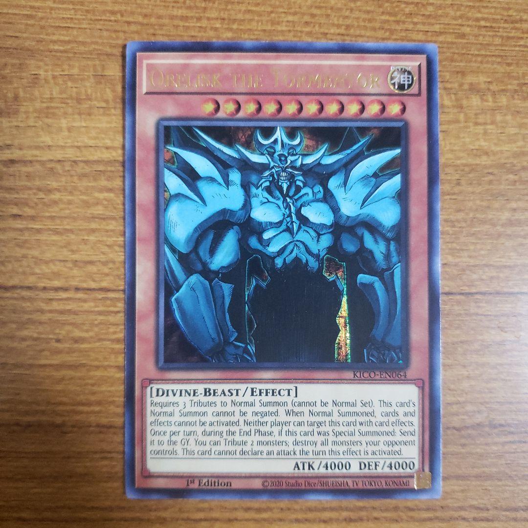 三幻神ファラオズウルトラレア