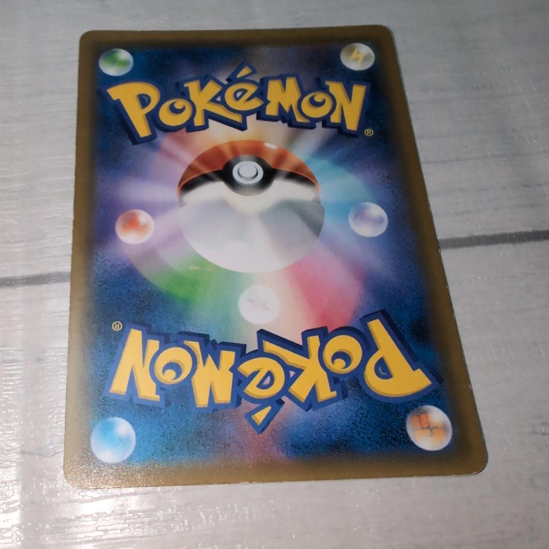 《傷有特化》ポケモンカードゲーム ブルーの探索 SR