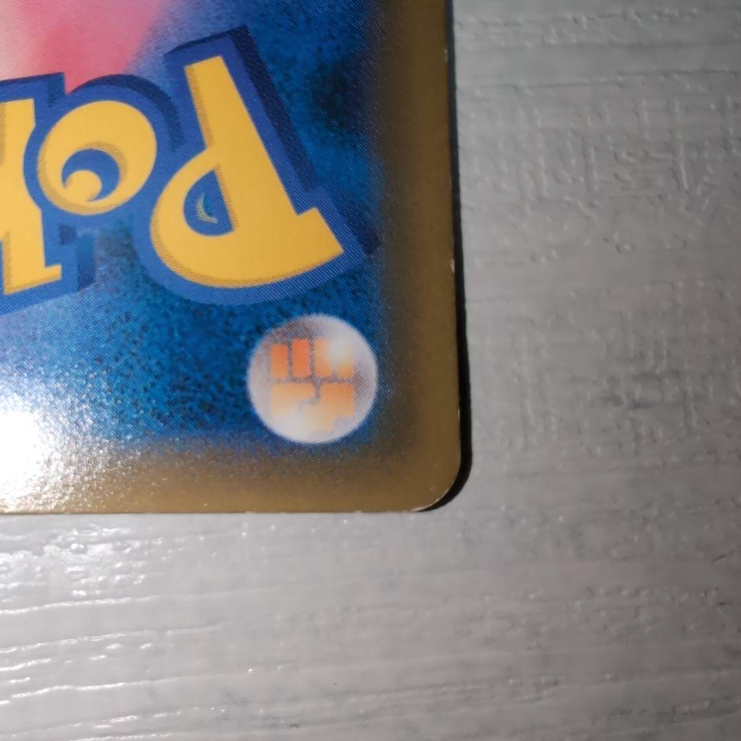 《傷有特化》ポケモンカードゲーム ブルーの探索 SR