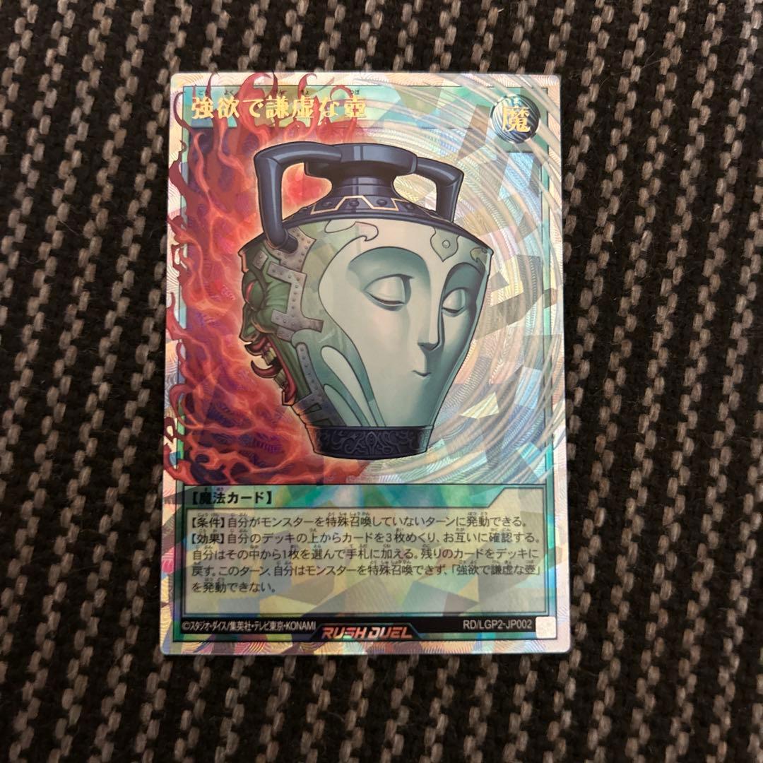 送料 無料ゲーム・おもちゃ・グッズ - 強欲で謙虚な壺 3枚セット