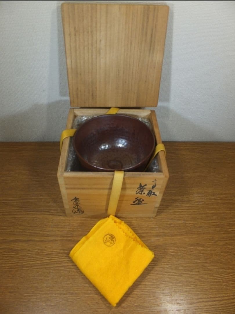 真作保証 鬼丸雪山 自作 高取焼 コレクター放出品 表千家 茶道具 福岡