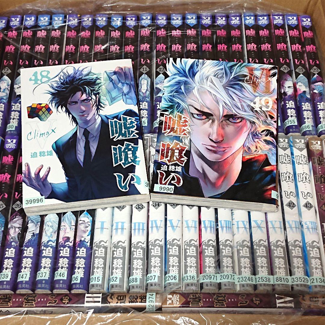 嘘喰い 1巻-49巻 嘘喰い 1~49巻 全巻 嘘喰い 49 (