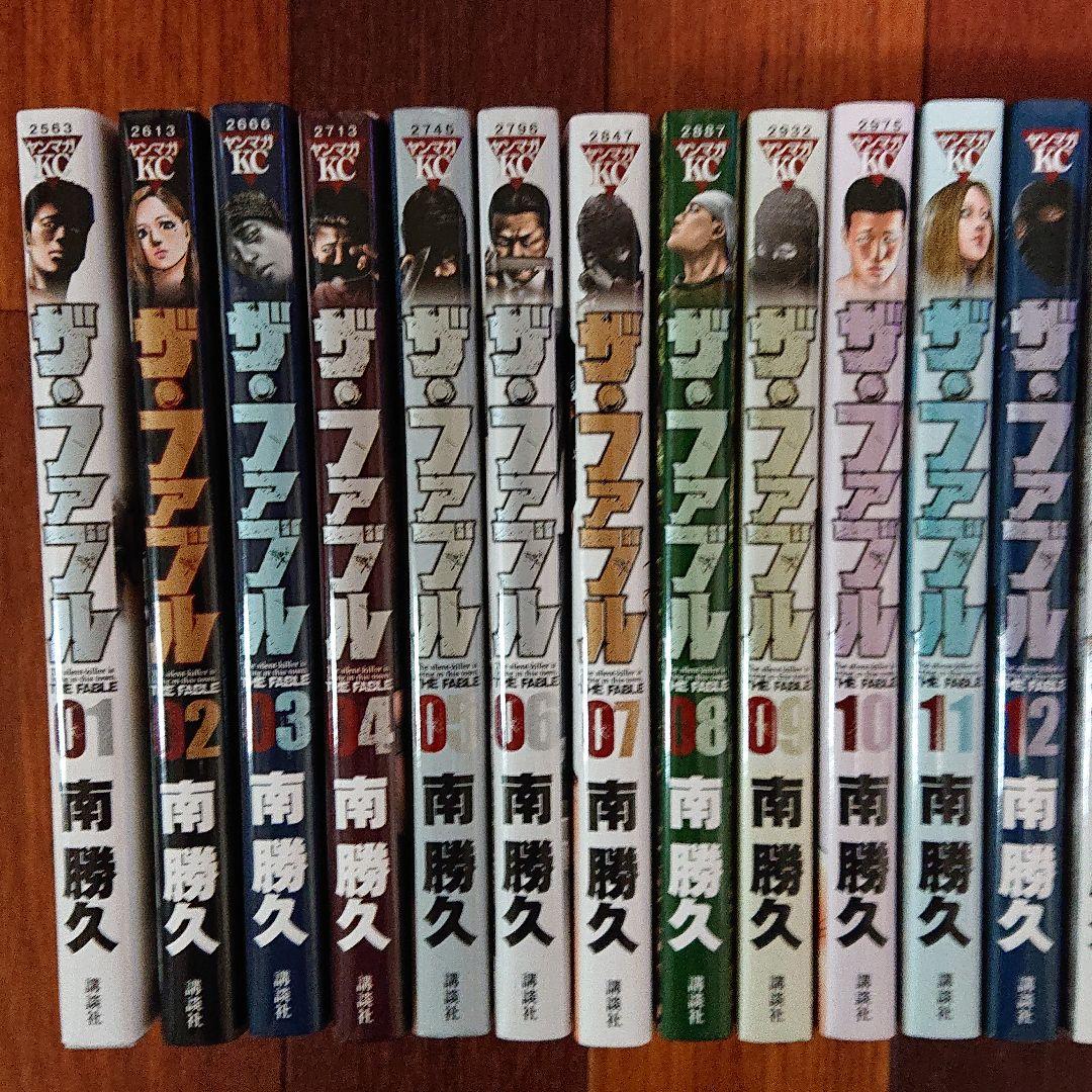 ザ・ファブル 全巻22巻 南勝久 オファー ザ・ファブル1〜22巻全巻セット