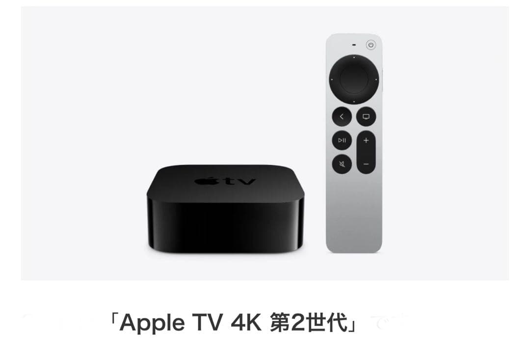 AppleTV 4K 32GB アップルA2169 美品 テレビ・映像機器