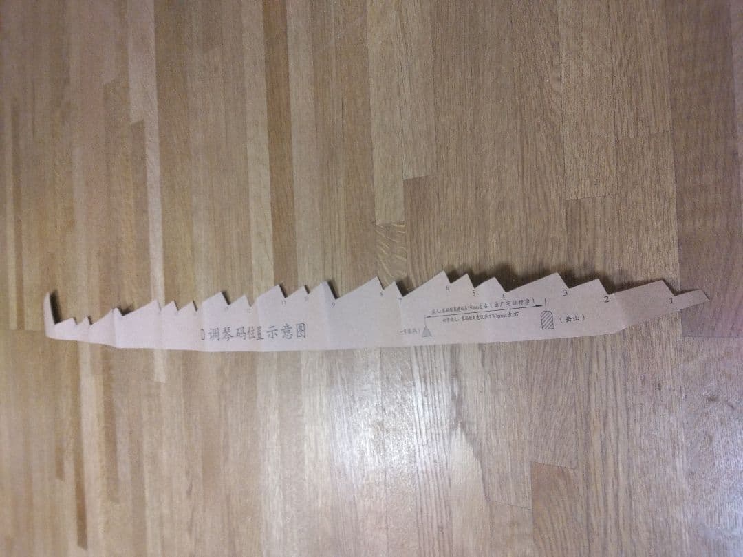 中国21弦古筝 王天一(国家一級作曲家)名入り