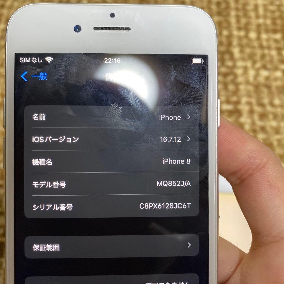 左　iPhone8 256GB 右 iPhone6 64GB 黒い丸あり