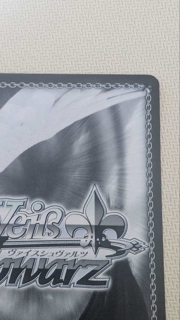 ヴァイスシュヴァルツ Creamy Berry　上原歩夢 SSP