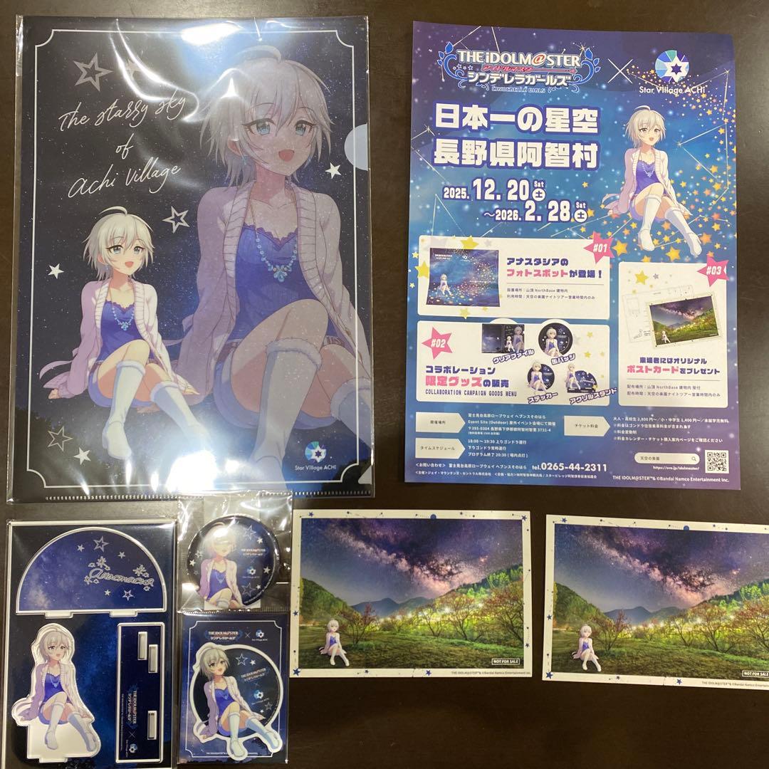 アイドルマスター シンデレラガールズ アナスタシア 7点 - メルカリ