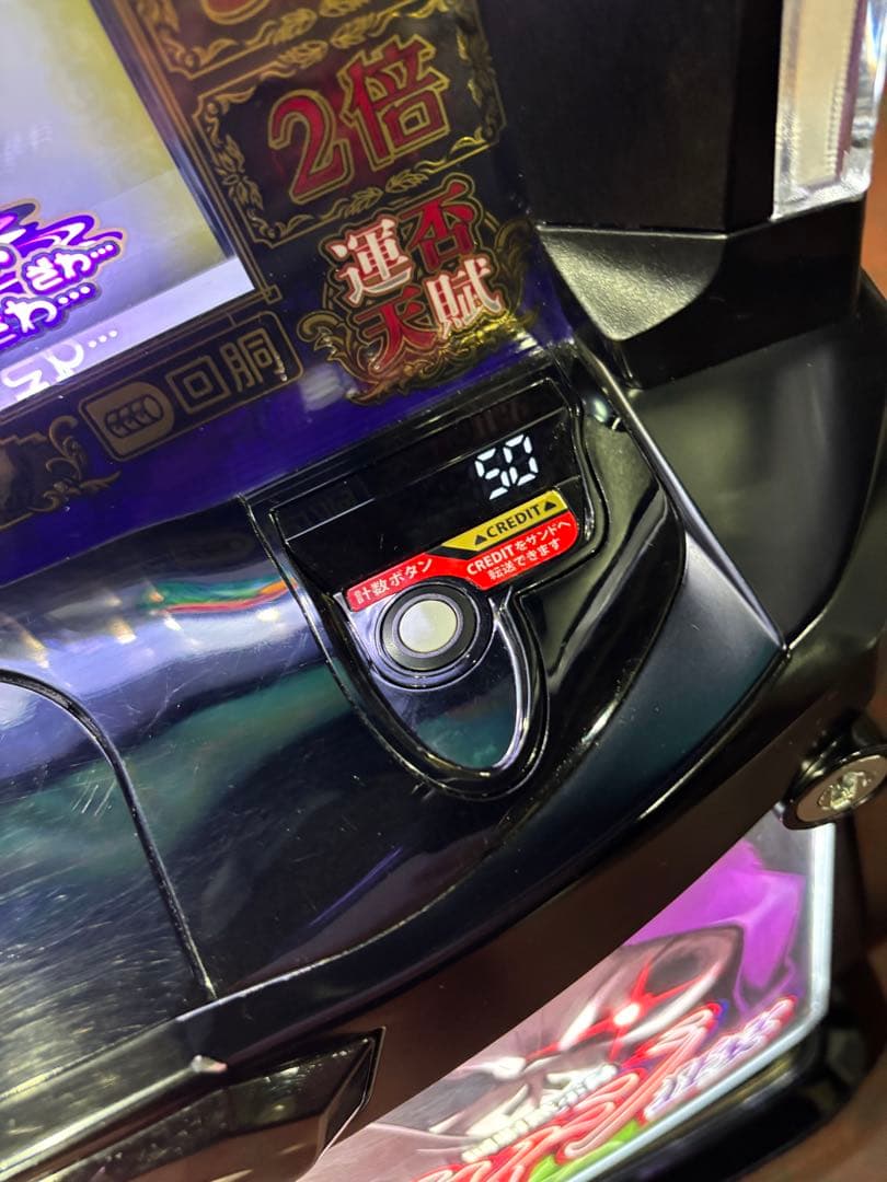 スマスロ実機【カイジ 狂宴】スマスロユニット付 無段階ボリューム付