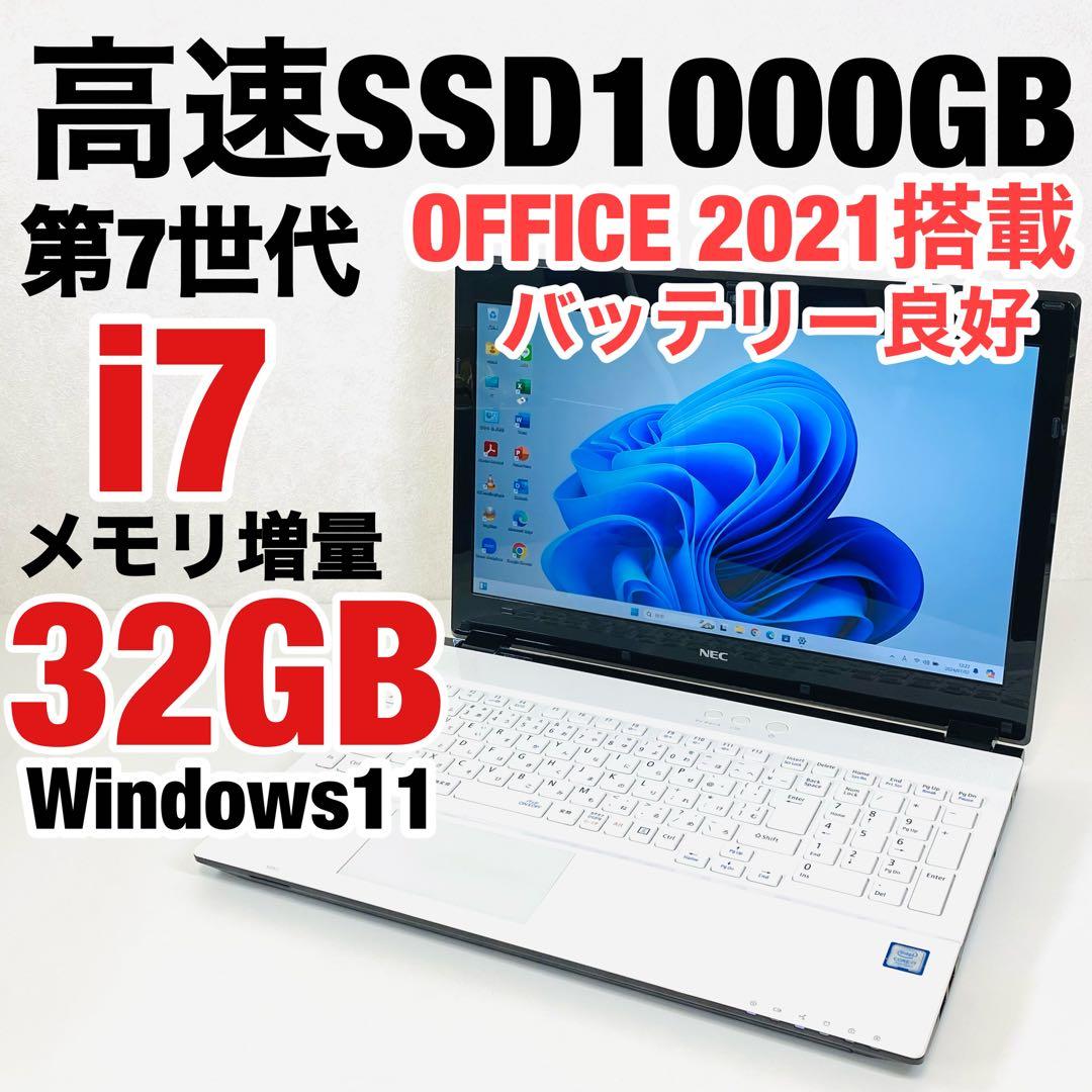 ノートパソコン NEC Core i7 SSD オフィス付 Windows11