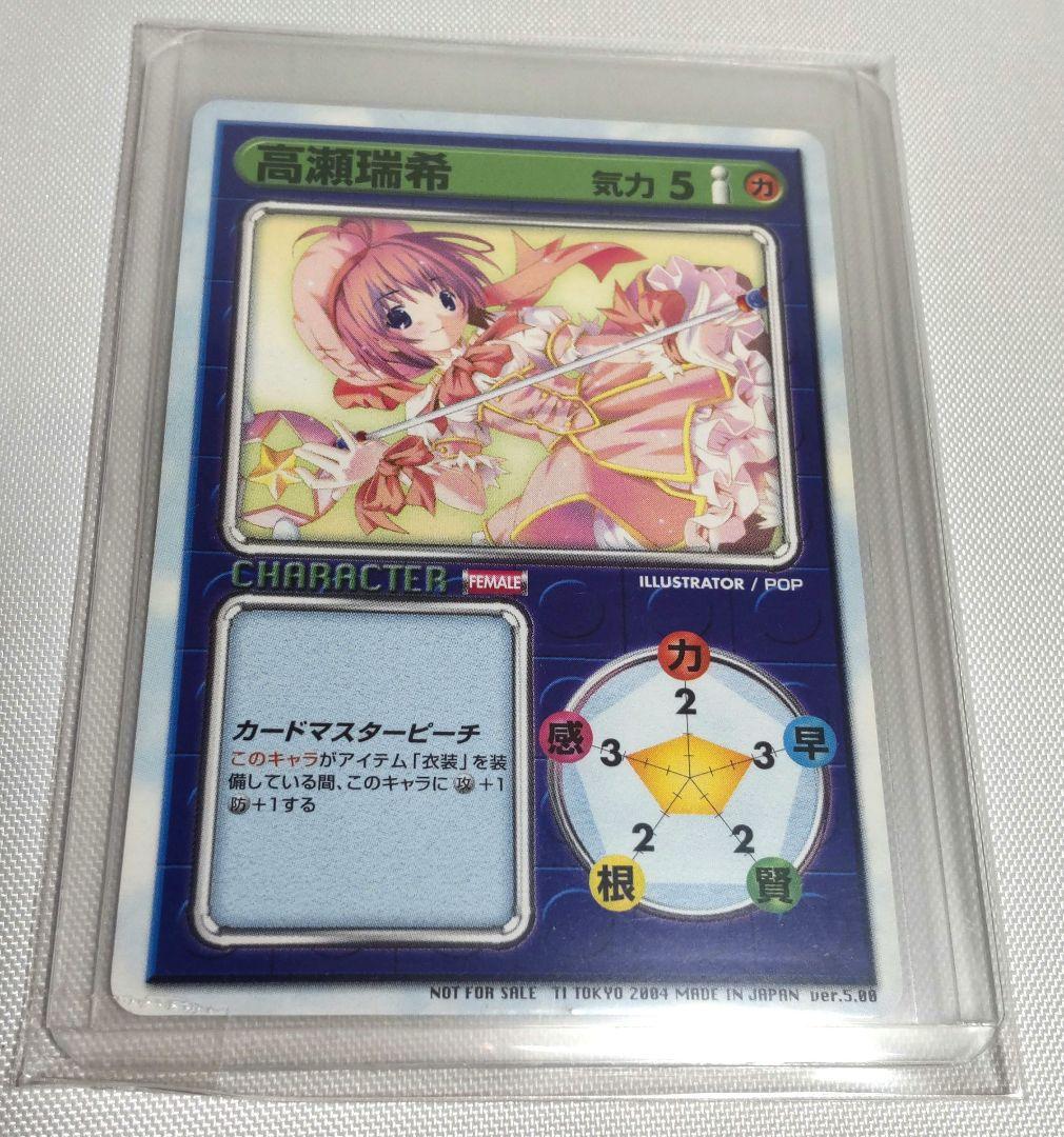 非売品 プロモ 高瀬瑞希 リーフファイト LEAF FIGHT - メルカリ