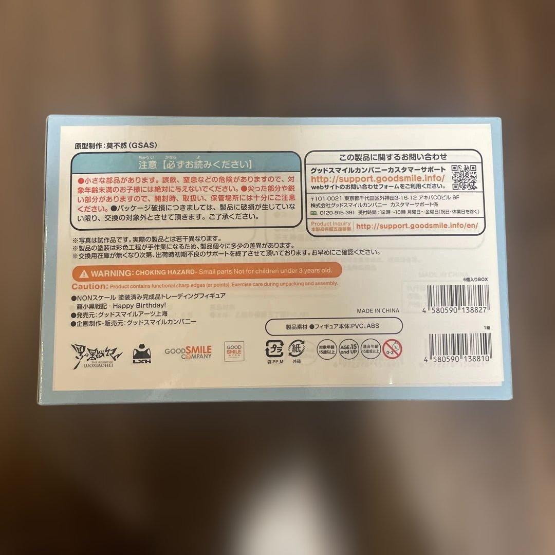 羅小黒戦記 Happy Birthday 6個入BOX トレーディングフィギュア