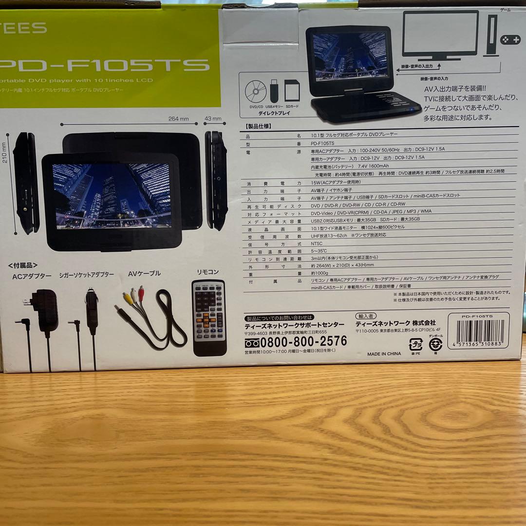 TEES PD-F105TS ポータブルDVDプレーヤー - メルカリ