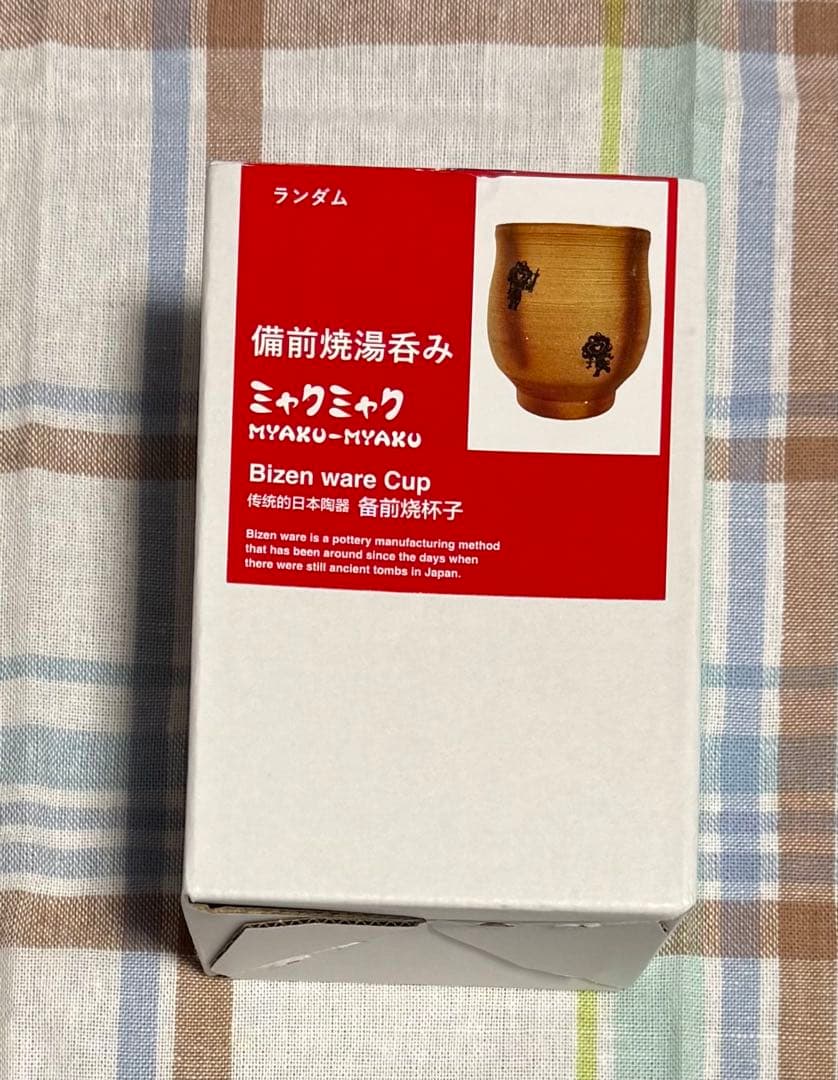 ミャクミャク備前焼 湯のみ - メルカリ