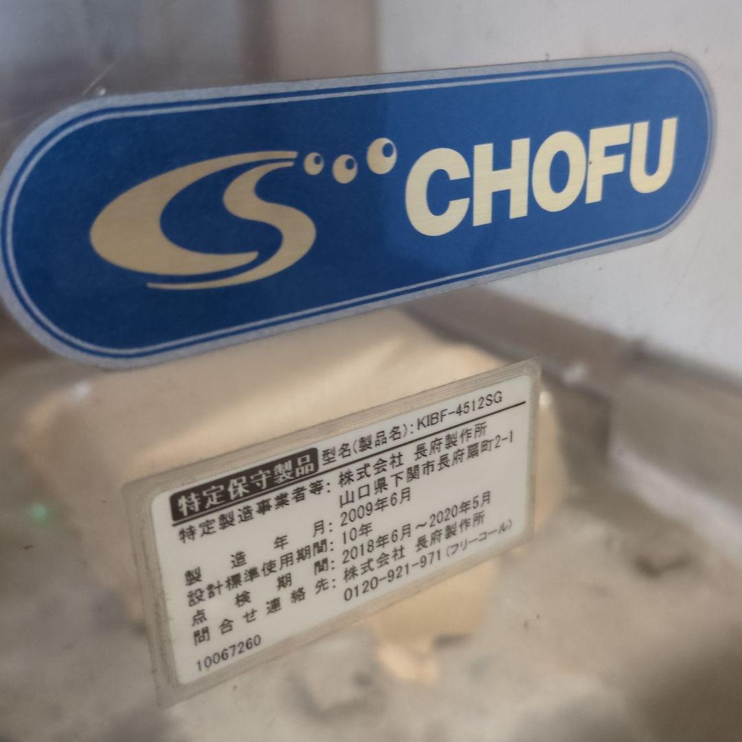 CHOFU】石油給湯器/灯油ボイラー 追焚＆保温機能付き(灯油タンクセット)