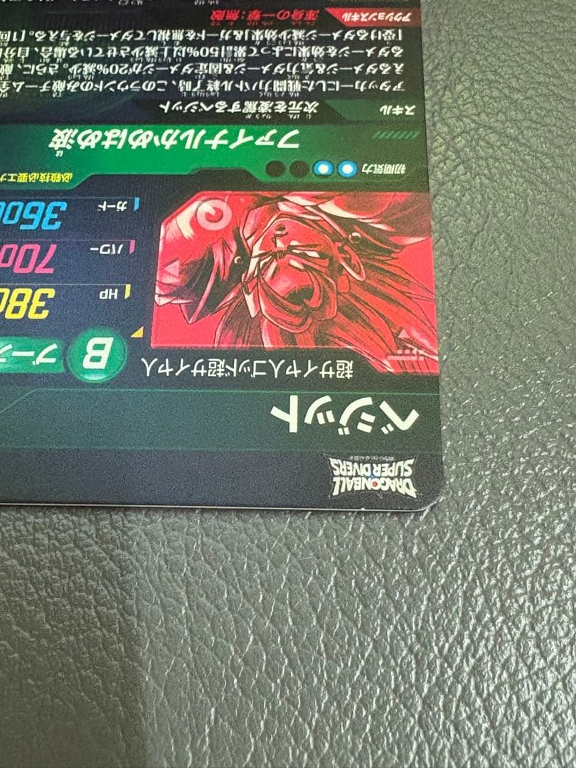 ドラゴンボールスーパーダイバース　SDV7-sec パラレル