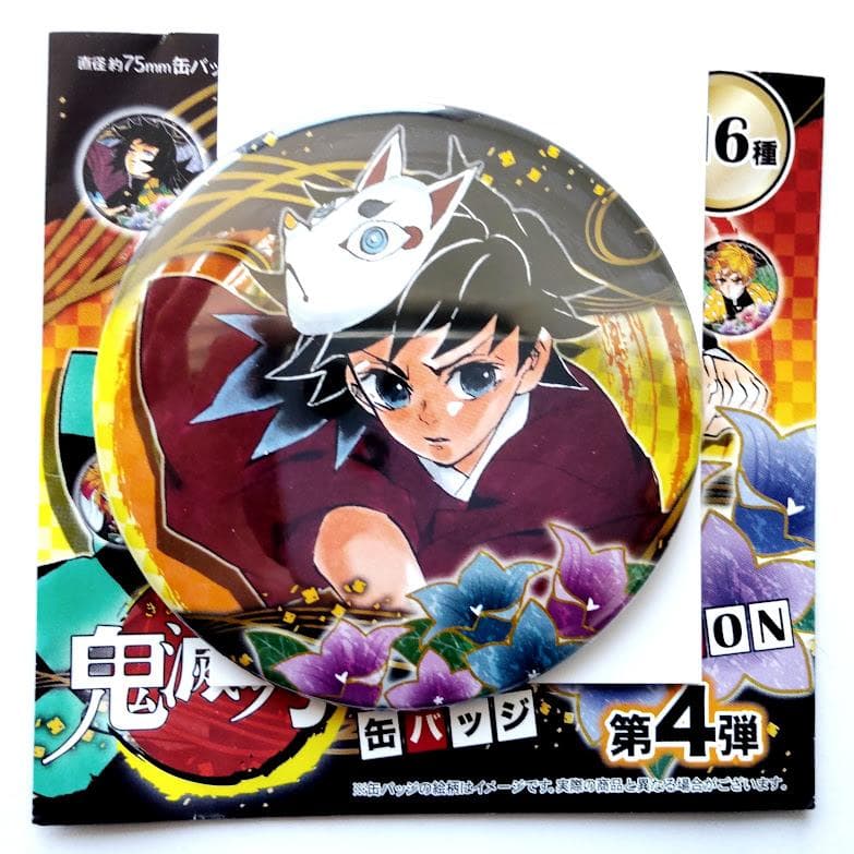 鬼滅の刃 冨岡義勇 コレクション缶バッジ 第4弾 幼少期 - メルカリ