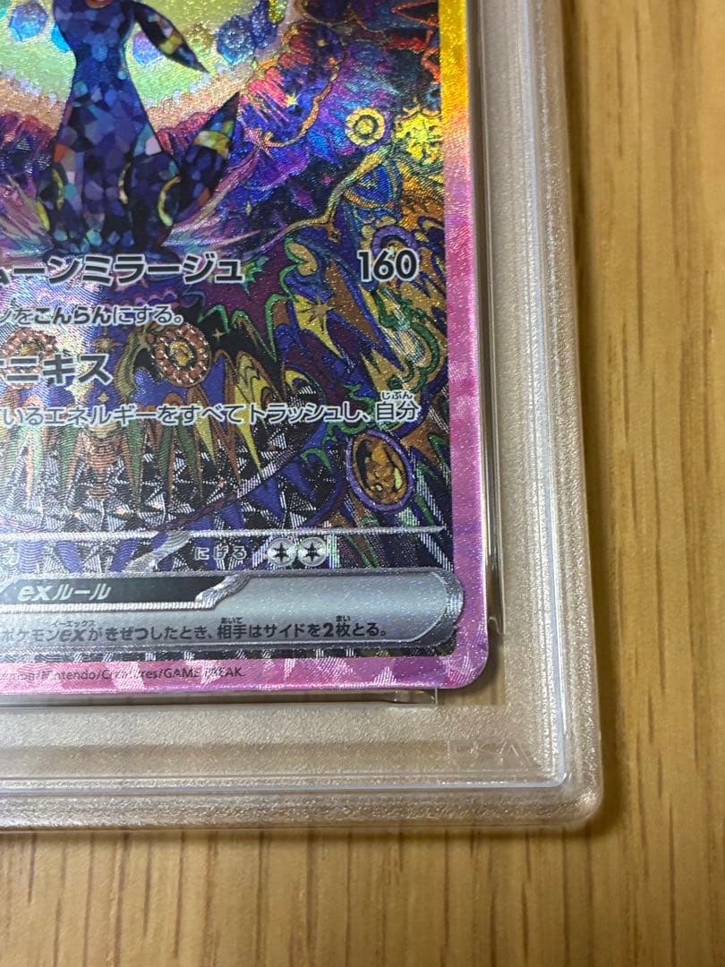 PSA10☆ブラッキーex SAR SV8a テラスタルフェス 217/187