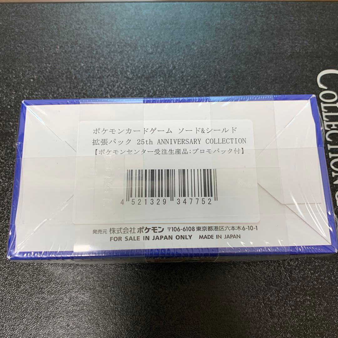 ポケモンカード25th anniversary colleltion プロモ付き