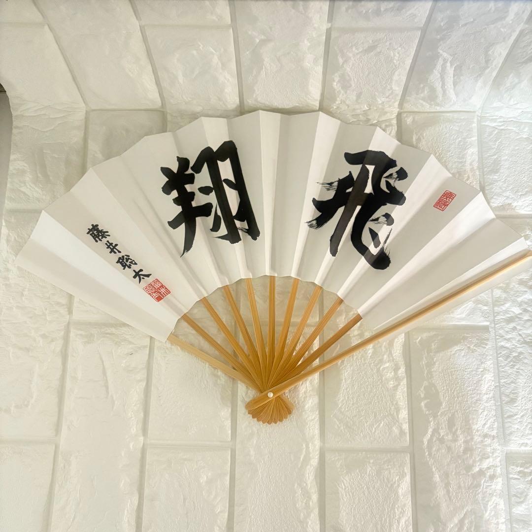 藤井聡太 【飛翔】扇子 日本将棋連盟公式グッズ - メルカリ