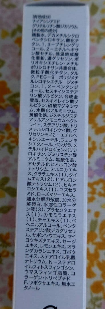 HM ハダメキミライ　薬用リンクルケア　 美白リキッドファンデーション