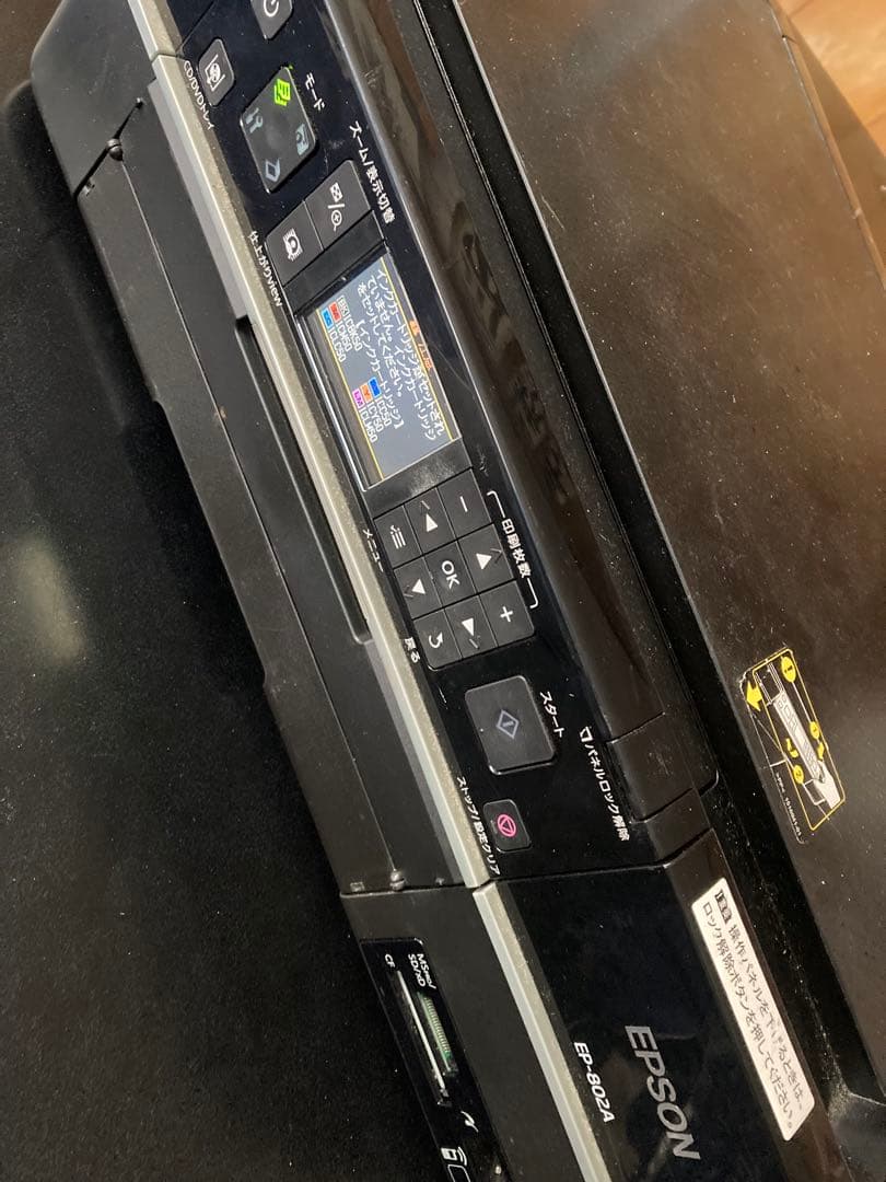 送料無料エプソンEP-802Aジャンク品 - メルカリ