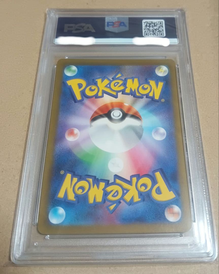 グレイシアVSTAR PSA10