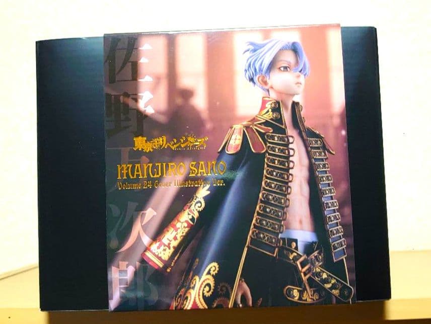 東京リベンジャーズ 龍宮寺堅 25巻表紙Ver. 佐野万次郎 24巻表紙Ver.