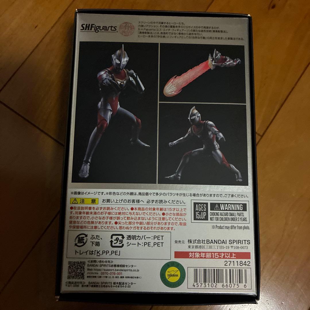 S.H.Figuarts 真骨彫製法 ウルトラマンガイア V2
