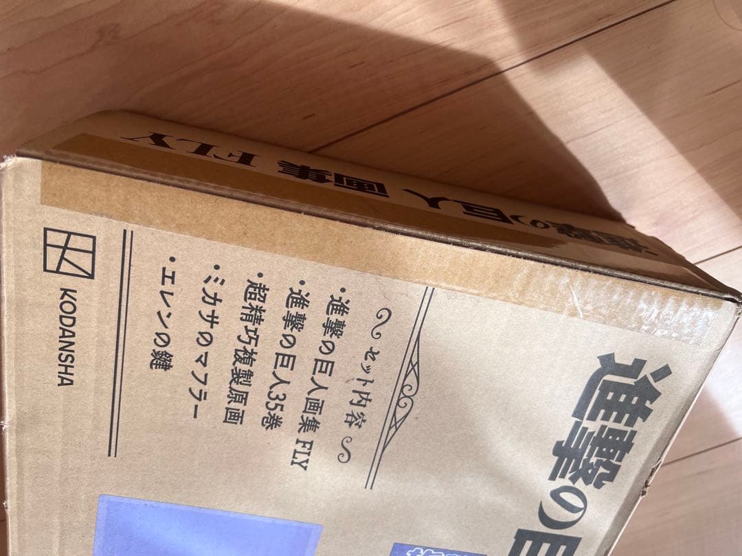 進撃の巨人　画集　FLY