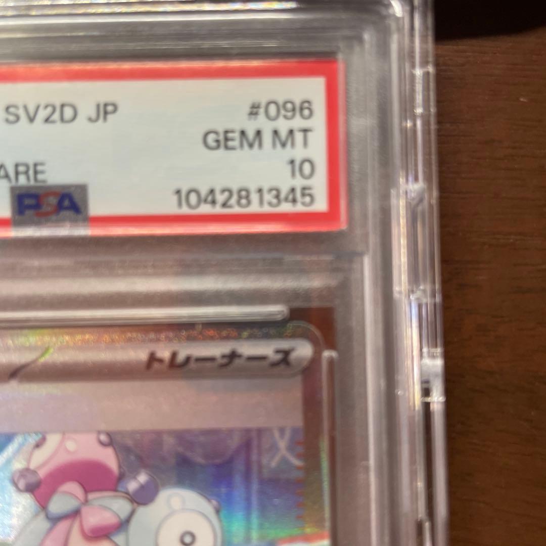 ポケモンカード ナンジャモ クレイバースト #096 特別アートレア