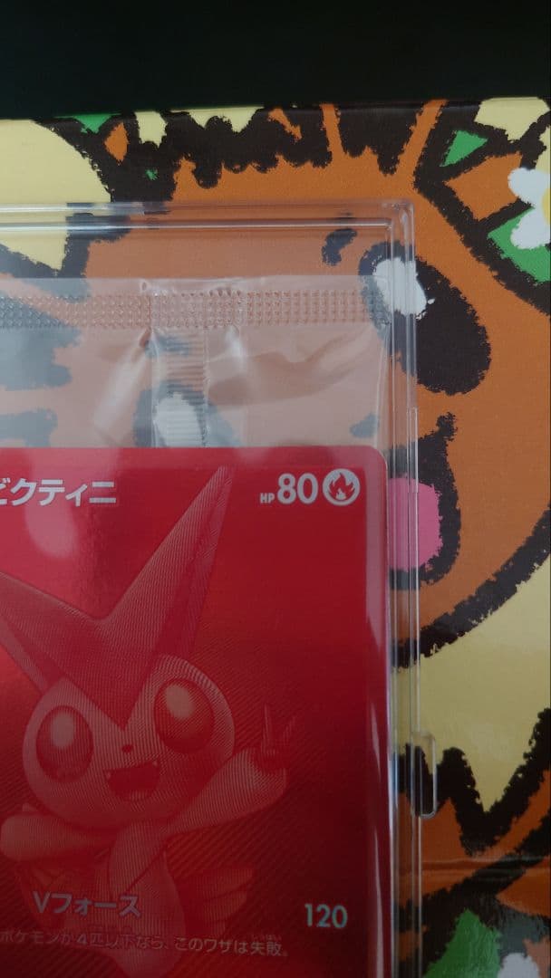 ポケモンカード ビクティニ プロモ BWR争奪戦 優勝商品 288/sv-P