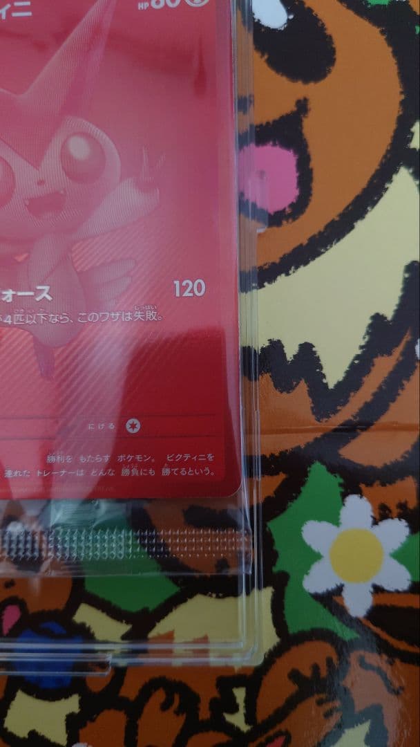 ポケモンカード ビクティニ プロモ BWR争奪戦 優勝商品 288/sv-P