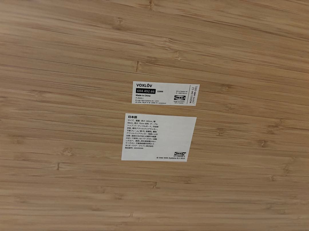 【IKEA】ダイニングテーブル　ヴォックスローヴ引き取り限定