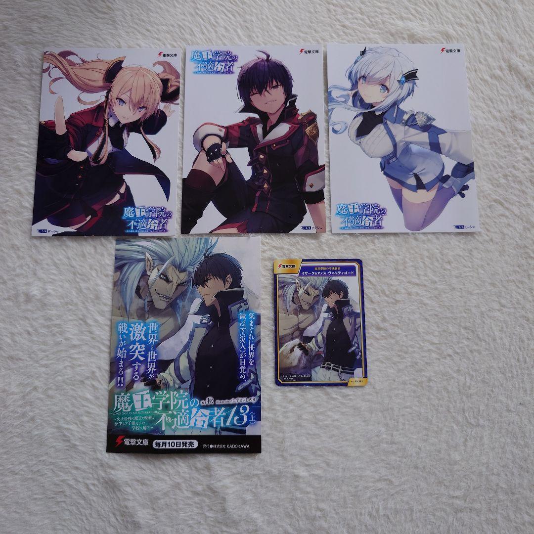 Fate、魔王学院の不適合者、ゲーム等の特典 - winetouritalia.com