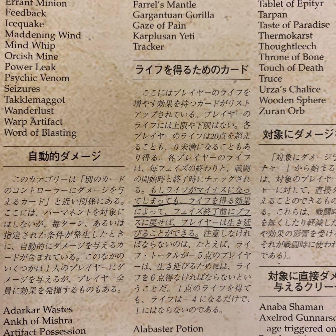 マジック：ザ・ギャザリング　公式カードガイド